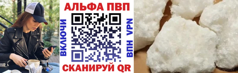 APVP кристаллы площадка телеграм Дмитровск