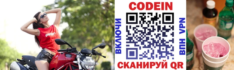 Кодеиновый сироп Lean Purple Drank  цены   KRAKEN сайт  Дмитровск 