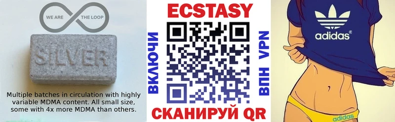 Экстази MDMA  Дмитровск 