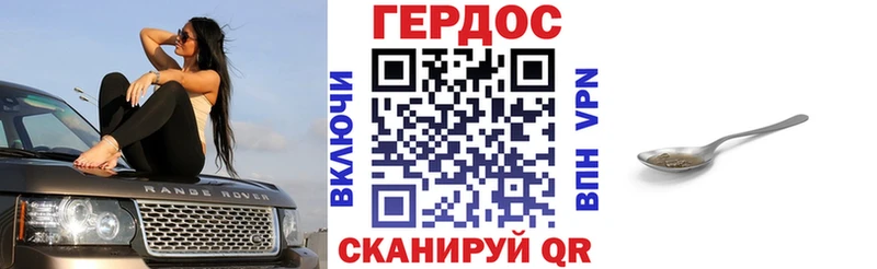 Героин хмурый OMG ССЫЛКА Дмитровск купить закладку