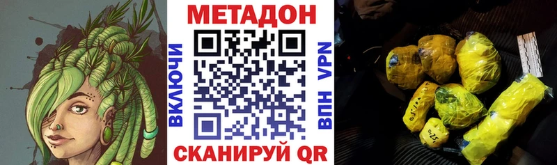 Метадон VHQ  Дмитровск 