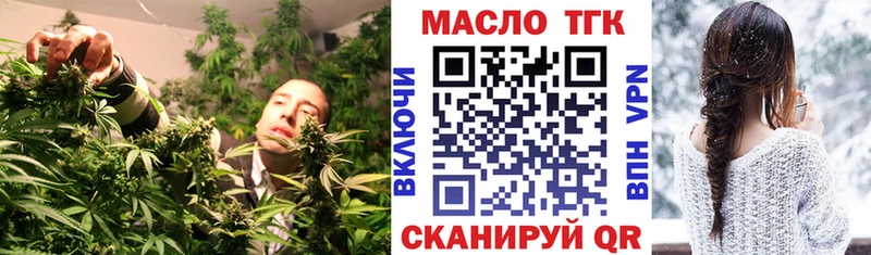 ТГК THC oil  Дмитровск 